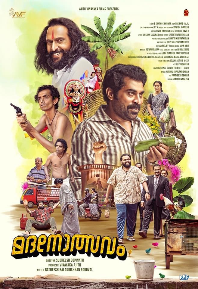 Madanolsavam 2023 Malayalam Movie