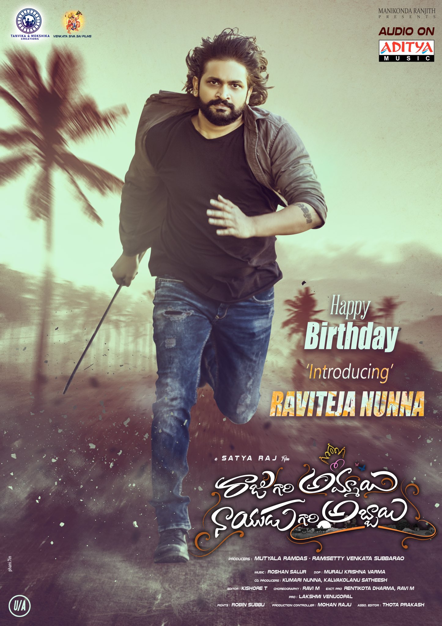 Raju Gari Ammayi Naidu Gari Abbayi (2023)- [Telugu] Watch Online & Download